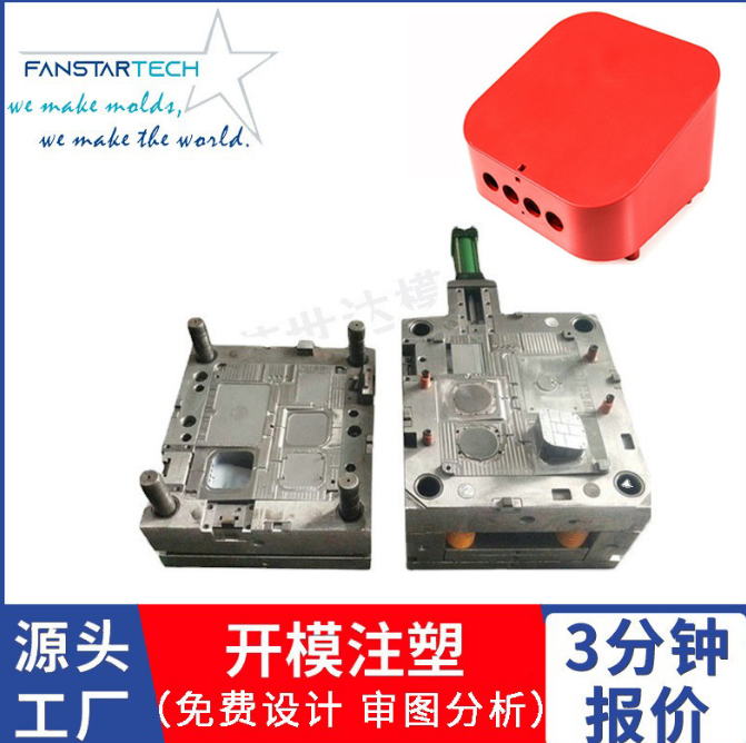 加工定制智能藍(lán)牙音箱外殼模具無線藍(lán)牙音箱塑料模具 小家電模具