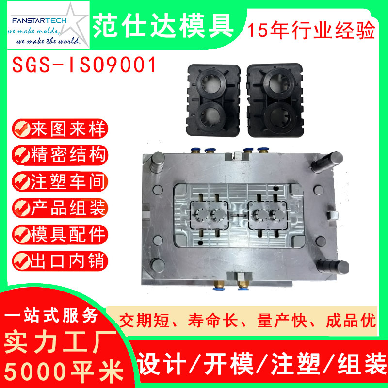 機械配件塑料注塑模具開發(fā)設計 生產定制加工注塑模具廠家 