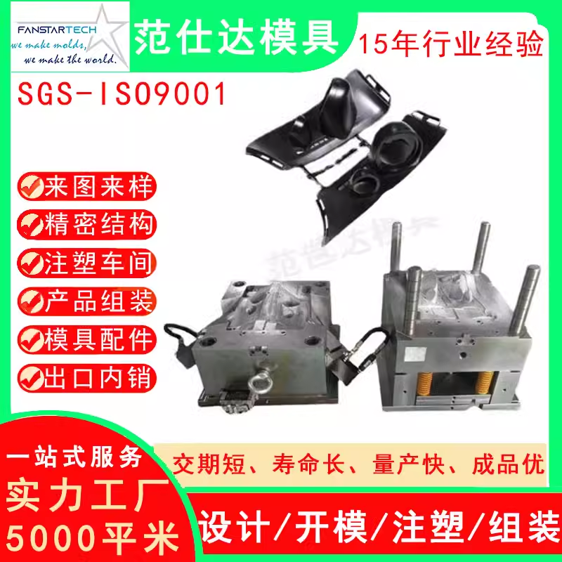 新能源汽車飛機(jī)無人機(jī)航天航空塑膠外殼塑料模具定制開模注塑廠家